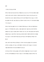 청소년복지론] 가족해체에 따른 한부모 가정 청소년을 위한 복지 실천 방안은 무엇이 중심이 되어야 하는지에 대해 의견을 제시하시오-3