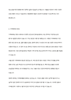 청소년복지론] 가족해체에 따른 한부모 가정 청소년을 위한 복지 실천 방안은 무엇이 중심이 되어야 하는지에 대해 의견을 제시하시오-4