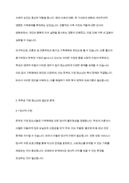 청소년복지론] 가족해체에 따른 한부모 가정 청소년을 위한 복지 실천 방안은 무엇이 중심이 되어야 하는지에 대해 의견을 제시하시오-5