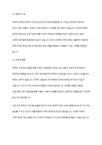 청소년복지론] 가족해체에 따른 한부모 가정 청소년을 위한 복지 실천 방안은 무엇이 중심이 되어야 하는지에 대해 의견을 제시하시오-6