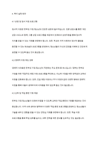 청소년복지론] 가족해체에 따른 한부모 가정 청소년을 위한 복지 실천 방안은 무엇이 중심이 되어야 하는지에 대해 의견을 제시하시오-7