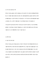 청소년복지론] 가족해체에 따른 한부모 가정 청소년을 위한 복지 실천 방안은 무엇이 중심이 되어야 하는지에 대해 의견을 제시하시오-8