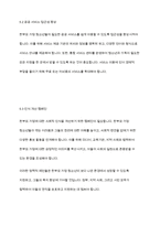 청소년복지론] 가족해체에 따른 한부모 가정 청소년을 위한 복지 실천 방안은 무엇이 중심이 되어야 하는지에 대해 의견을 제시하시오-9