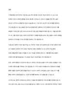청소년복지론] 가족해체에 따른 한부모 가정 청소년을 위한 복지 실천 방안은 무엇이 중심이 되어야 하는지에 대해 의견을 제시하시오-10