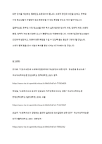 청소년복지론] 가족해체에 따른 한부모 가정 청소년을 위한 복지 실천 방안은 무엇이 중심이 되어야 하는지에 대해 의견을 제시하시오-11