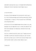 청소년복지론] 우리나라 학교폭력에 대한 현황과 정책을 작성하시고 이에 대한 문제점과 한계, 그에 따른 대응 및 해결방안을 구체적인 실행방법을 포함하여 작성하시오-5