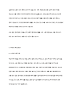 청소년복지론] 우리나라 학교폭력에 대한 현황과 정책을 작성하시고 이에 대한 문제점과 한계, 그에 따른 대응 및 해결방안을 구체적인 실행방법을 포함하여 작성하시오-7