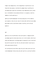 청소년복지론] 우리나라 학교폭력에 대한 현황과 정책을 작성하시고 이에 대한 문제점과 한계, 그에 따른 대응 및 해결방안을 구체적인 실행방법을 포함하여 작성하시오-9