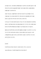 청소년복지론] 우리나라 학교폭력에 대한 현황과 정책을 작성하시고 이에 대한 문제점과 한계, 그에 따른 대응 및 해결방안을 구체적인 실행방법을 포함하여 작성하시오-10