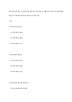 프로그램 성과 평가 시 양적평가화 질적평가 중 평가에 더 유용하다고 생각되는 평가방법은 무엇인지 이에 대한 여러분의 의견을 개진하십시오-1