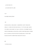 프로그램 성과 평가 시 양적평가화 질적평가 중 평가에 더 유용하다고 생각되는 평가방법은 무엇인지 이에 대한 여러분의 의견을 개진하십시오-2