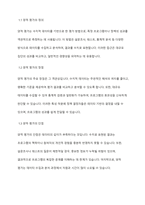 프로그램 성과 평가 시 양적평가화 질적평가 중 평가에 더 유용하다고 생각되는 평가방법은 무엇인지 이에 대한 여러분의 의견을 개진하십시오-3