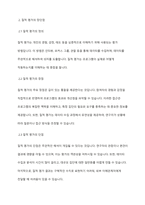 프로그램 성과 평가 시 양적평가화 질적평가 중 평가에 더 유용하다고 생각되는 평가방법은 무엇인지 이에 대한 여러분의 의견을 개진하십시오-4