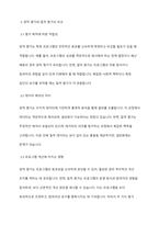 프로그램 성과 평가 시 양적평가화 질적평가 중 평가에 더 유용하다고 생각되는 평가방법은 무엇인지 이에 대한 여러분의 의견을 개진하십시오-5