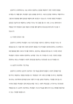 갈등주의 교육학이 가지고 있는 교육의 장점을 논하시오-5