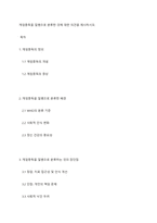 게임중독을 질병으로 분류한 것에 대한 의견을 제시하시오-1