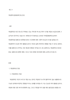 게임중독을 질병으로 분류한 것에 대한 의견을 제시하시오-2