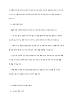 게임중독을 질병으로 분류한 것에 대한 의견을 제시하시오-3