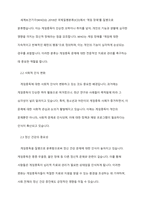 게임중독을 질병으로 분류한 것에 대한 의견을 제시하시오-4