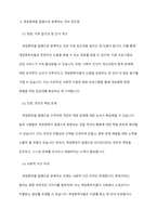 게임중독을 질병으로 분류한 것에 대한 의견을 제시하시오-5