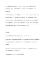 게임중독을 질병으로 분류한 것에 대한 의견을 제시하시오-7