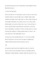 대인기술에 대한 정의 및 전반적인 특징과 언어적 및 비언어적 대인기술을 설명하고, 자신의 대인기술을 분석하여 개선방향에 대해 논의-5