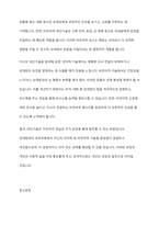 대인기술에 대한 정의 및 전반적인 특징과 언어적 및 비언어적 대인기술을 설명하고, 자신의 대인기술을 분석하여 개선방향에 대해 논의-6