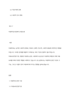아동학대와 관련하여 협력하여야 하는 시설이나 기관을 찾아보고, 해당기관의 기능과 우리나라 아동복지에 미치는 영향을 서술하세요-2