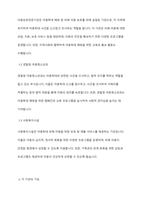 아동학대와 관련하여 협력하여야 하는 시설이나 기관을 찾아보고, 해당기관의 기능과 우리나라 아동복지에 미치는 영향을 서술하세요-3