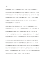 아동학대와 관련하여 협력하여야 하는 시설이나 기관을 찾아보고, 해당기관의 기능과 우리나라 아동복지에 미치는 영향을 서술하세요-6