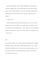 우리나라 현대 사회복지 관련법의 발달사를 정리하세요 그리고 현재 시행 중인 사회복지 관련법 중 하나를 들어 문제점과 개선방안에 대한 자신의 생각을 제시하세요-6