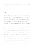 경영정보시스템(MIS) 개념의 발전과정을 간략하게 설명하시오-7