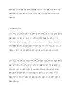 복지국가와 신자유주의의 관계성에 대해 논하시오-3
