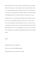 복지국가와 신자유주의의 관계성에 대해 논하시오-6