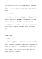 부모교육의 개념을 설명하고 부모교육의 효과에 대해서 논의하시오-3