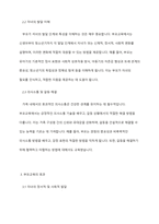 부모교육의 개념을 설명하고 부모교육의 효과에 대해서 논의하시오-4