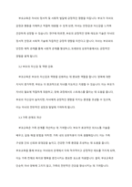 부모교육의 개념을 설명하고 부모교육의 효과에 대해서 논의하시오-5
