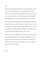 부모교육의 개념을 설명하고 부모교육의 효과에 대해서 논의하시오-6