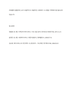 사회복지의 공급주체에서 국가공급(공공)과 민간공급의 특징 및 장단점을 설명하고 최근 한국의 사회서비스사업 민영화 및 시창화에 대한 생각을 논하시오-8