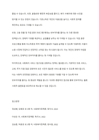 사회복지정책의 기능을 설명하고 자신이 생각하는 빈부격차를 줄일 수 있는 정책을 제시하고 그 이유를 서술하시오-7