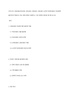 우리나라 사회보험(국민보험 건강보험 산재보험 고용보험 노인장기요양보험)이 여성에게 불리하게 적용되고 있는 점에 대해서 토론하고 그와 관련된 대안을 제시해 보시오-1