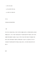 우리나라 사회보험(국민보험 건강보험 산재보험 고용보험 노인장기요양보험)이 여성에게 불리하게 적용되고 있는 점에 대해서 토론하고 그와 관련된 대안을 제시해 보시오-2