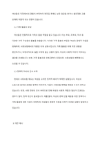 우리나라 사회보험(국민보험 건강보험 산재보험 고용보험 노인장기요양보험)이 여성에게 불리하게 적용되고 있는 점에 대해서 토론하고 그와 관련된 대안을 제시해 보시오-5