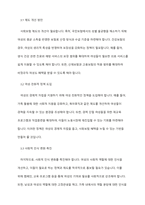 우리나라 사회보험(국민보험 건강보험 산재보험 고용보험 노인장기요양보험)이 여성에게 불리하게 적용되고 있는 점에 대해서 토론하고 그와 관련된 대안을 제시해 보시오-6