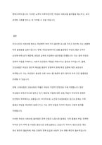 우리나라 사회보험(국민보험 건강보험 산재보험 고용보험 노인장기요양보험)이 여성에게 불리하게 적용되고 있는 점에 대해서 토론하고 그와 관련된 대안을 제시해 보시오-7