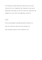 우리나라 사회보험(국민보험 건강보험 산재보험 고용보험 노인장기요양보험)이 여성에게 불리하게 적용되고 있는 점에 대해서 토론하고 그와 관련된 대안을 제시해 보시오-8