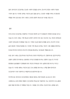 우리나라만의 특별한 인간관계의 특성은 무엇이라고 생각하는가-6