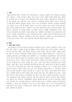 패치아담스 영화를 보고 학교사회복지사로서 어떤 실천 원칙을 가지는 것이 바람직할 것인지에 대해 감상문을 제출하시오-2