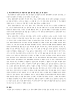 패치아담스 영화를 보고 학교사회복지사로서 어떤 실천 원칙을 가지는 것이 바람직할 것인지에 대해 감상문을 제출하시오-3