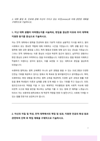 숙명여대 법학과 편입 학업계획서-2